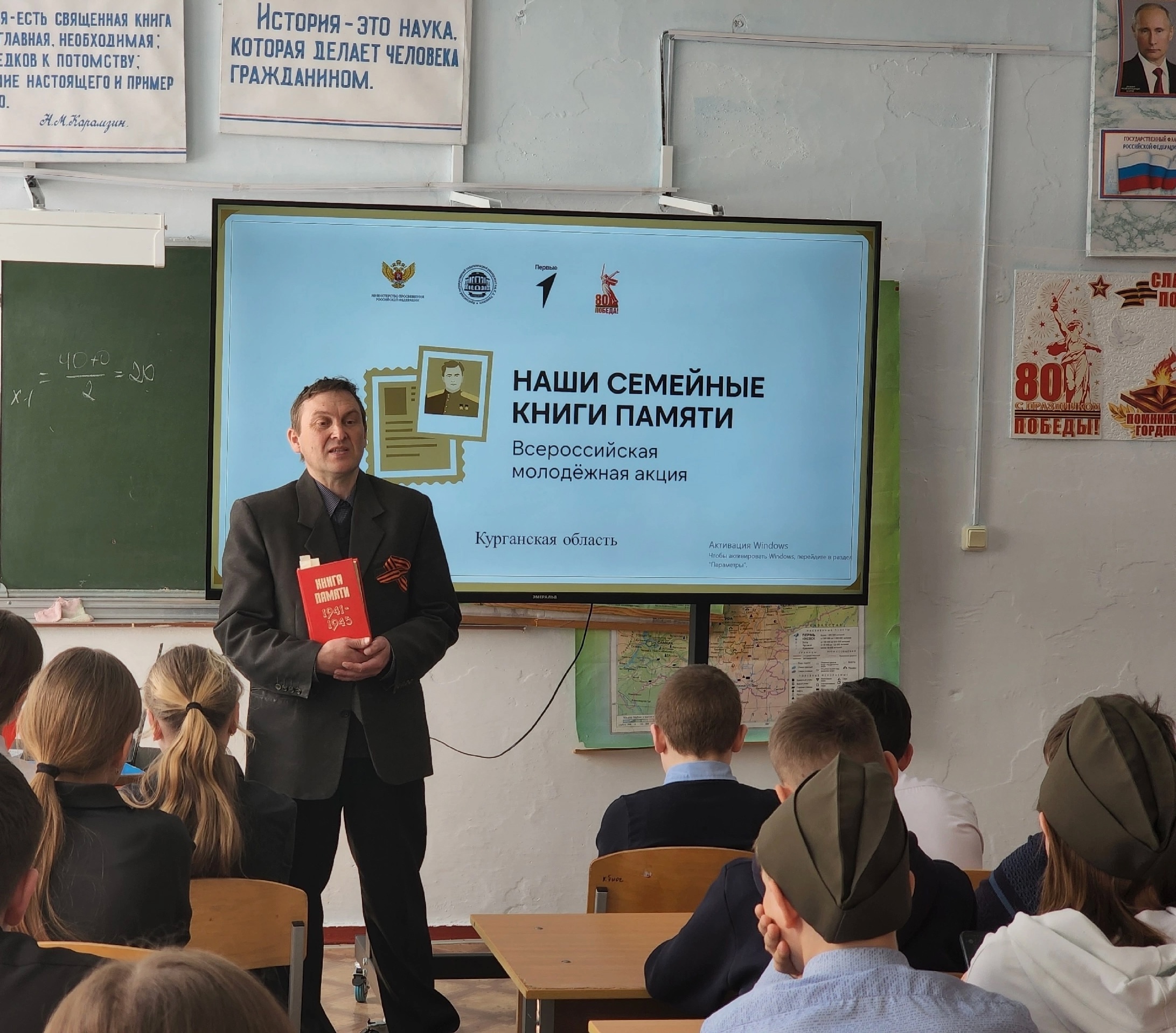 Семейная книга памяти.